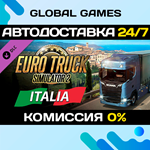 Euro Truck Simulator 2 - Italia DLC STEAM *АВТО*0%