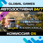 American Truck Simulator - Nebraska DLC STEAM *АВТО