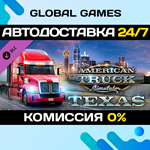 American Truck Simulator - Texas DLC STEAM *АВТО*0%