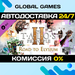 The Talos Principle 2 - Road to Elysium DLC STEAM *