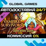 Vampire Survivors: Operation Guns DLC STEAM *АВТО*0%