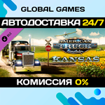 American Truck Simulator - Kansas DLC STEAM *АВТО*0%