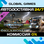 American Truck Simulator - Oklahoma DLC STEAM*АВТО*0%