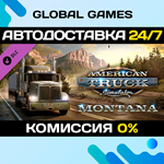 American Truck Simulator - Montana DLC STEAM *АВТО*0%