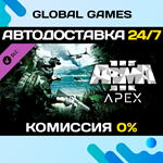 Arma 3 Apex DLC STEAM *АВТО*0%