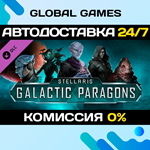 Stellaris: Galactic Paragons DLC STEAM *АВТО*0%