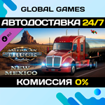 American Truck Simulator - New Mexico DLC STEAM *АВТО