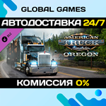 American Truck Simulator - Oregon DLC STEAM *АВТО*0%