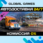 American Truck Simulator - Washington DLC STEAM *АВТО