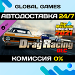 Car Mechanic Simulator 2021 - Drag Racing DLC STEAM *