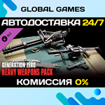 Generation Zero* - Heavy Weapons Pack DLC STEAM *АВТО