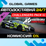 Assetto Corsa Competizione - Challengers Pack DLC STEAM