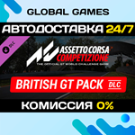 Assetto Corsa Competizione - British GT Pack DLC STEAM