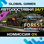 American Truck Simulator - Forest Machinery DLC STEAM*