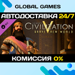 Sid Meier´s Civilization V: Brave New World STEAM*АВТО