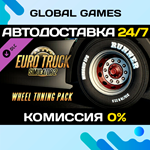 Euro Truck Simulator 2 - Wheel Tuning Pack DLC STEAM *