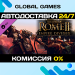 Total War: ROME II - Empire Divided Campaign Pack DLC