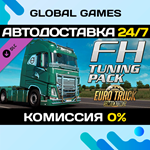 Euro Truck Simulator 2 - FH Tuning Pack DLC STEAM *