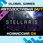 Stellaris: Synthetic Dawn Story Pack DLC STEAM *АВТО