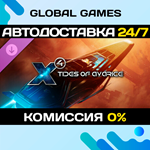 X4: Tides of Avarice DLC STEAM *АВТО*0%