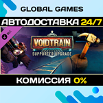 Voidtrain - Supporter Upgrade DLC STEAM *АВТО*0%