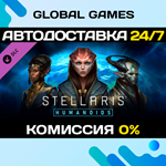 Stellaris: Humanoids Species Pack DLC STEAM *АВТО*0%