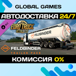 Euro Truck Simulator 2 - Feldbinder Trailer Pack DLC *