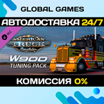 American Truck Simulator - W900 Tuning Pack DLC *