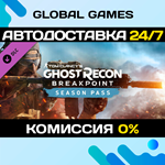 Tom Clancy’s Ghost Recon* Breakpoint Year 1 Pass DLC *