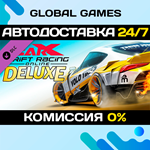 CarX Drift Racing Online - Deluxe DLC STEAM *АВТО*0%