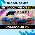 Forza Horizon 5 Welcome Pack DLC STEAM *АВТО*0%