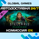 Stellaris: Plantoids Species Pack DLC STEAM *АВТО*0%