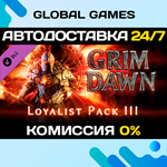 Grim Dawn - Steam Loyalist Items Pack 3 DLC STEAM *