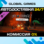 Life is Strange 2 - Episode 3 DLC STEAM *АВТО*0%