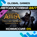 Total War: ATTILA - The Last Roman Campaign Pack DLC *