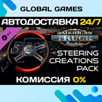 American Truck Simulator - Steering Creations Pack *