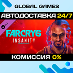 Far Cry* 6 DLC 1 Vaas: Insanity STEAM *АВТО*0%