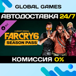 Far Cry* 6 Season Pass DLC STEAM *АВТО*0%