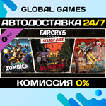 Far Cry* 5 - Season Pass DLC STEAM *АВТО*0%