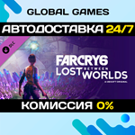 Far Cry* 6: Lost Between Worlds DLC STEAM *АВТО*0%