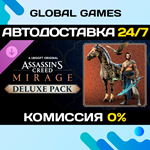 Assassin’s Creed* Mirage Deluxe Pack DLC STEAM *АВТО