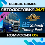 Euro Truck Simulator 2 - HS-Schoch Tuning Pack DLC *