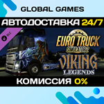 Euro Truck Simulator 2 - Viking Legends DLC STEAM *