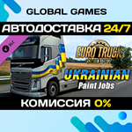 Euro Truck Simulator 2 - Ukrainian Paint Jobs Pack *