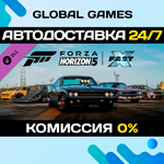 Forza Horizon 5 Fast X Car Pack DLC STEAM *АВТО*0%