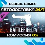 Battlefield 4™ Handgun Shortcut Kit DLC STEAM *АВТО