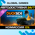 DUCKSIDE Supporter pack DLC STEAM *АВТО*0%