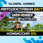 SnowRunner - Season 12: Public Energy DLC STEAM *АВТО