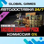 Generation Zero* - Tactical Equipment Pack DLC STEAM *