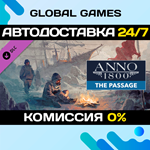 Anno 1800 - The Passage DLC STEAM *АВТО*0%